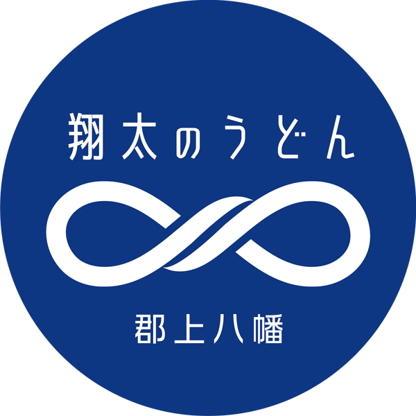 翔太のうどん